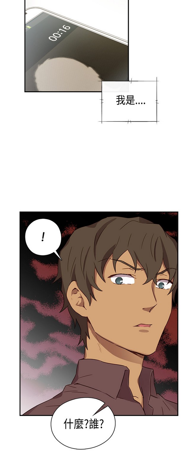 H校园 ch.28-40 - Page 96