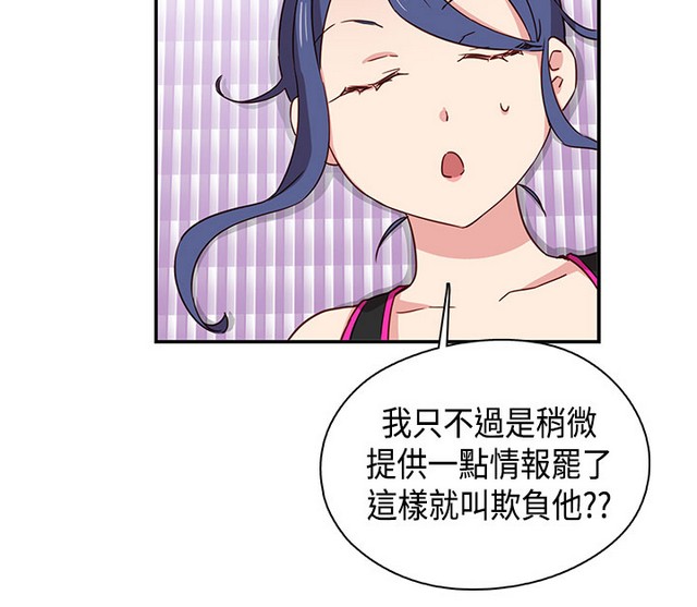 H校园 ch.28-40 - Page 111