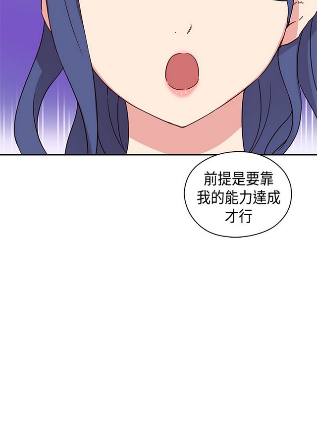 H校园 ch.28-40 - Page 119