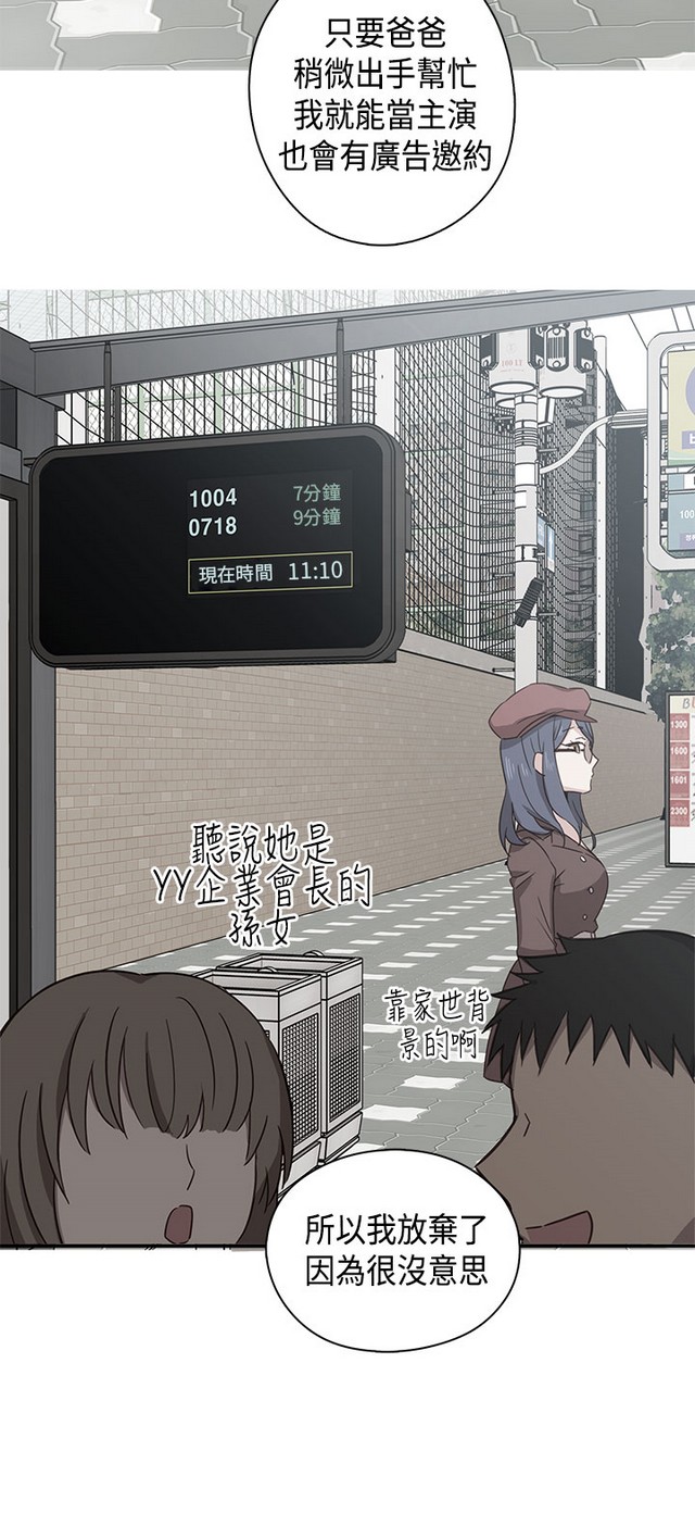 H校园 ch.28-40 - Page 120