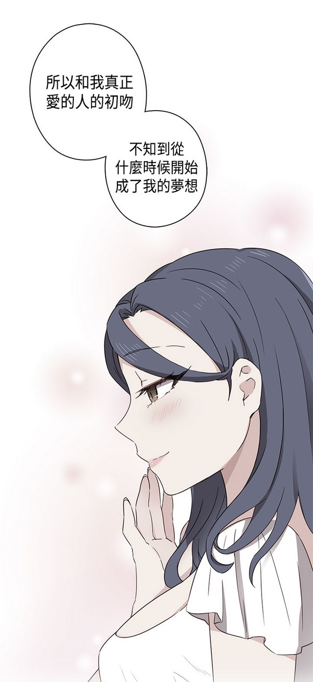 H校园 ch.28-40 - Page 122