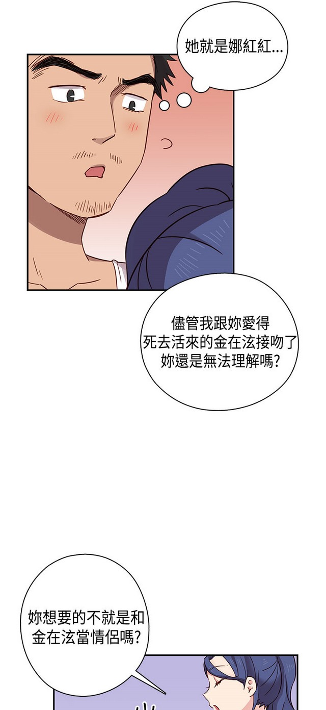 H校园 ch.28-40 - Page 128