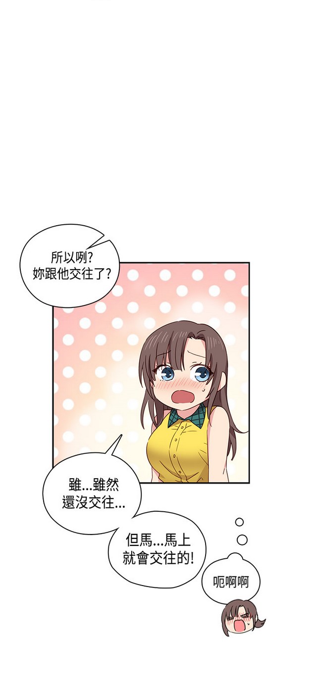 H校园 ch.28-40 - Page 133