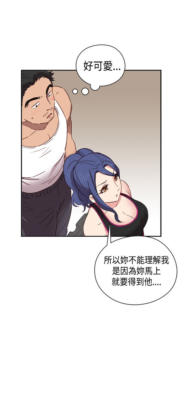 H校园 ch.28-40 - Page 134