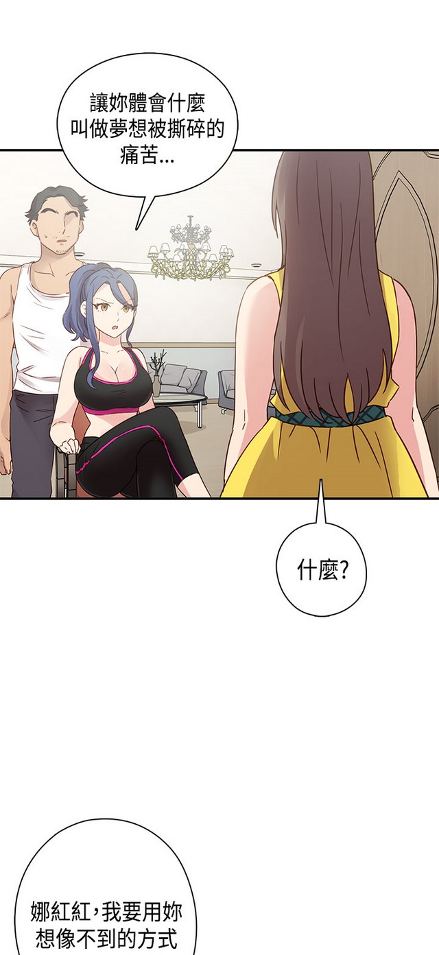 H校园 ch.28-40 - Page 137