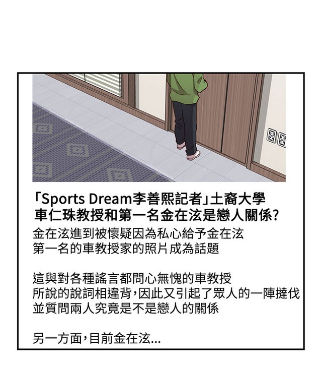 H校园 ch.28-40 - Page 143