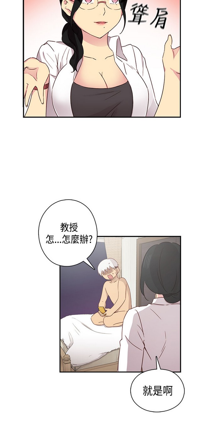 H校园 ch.28-40 - Page 144
