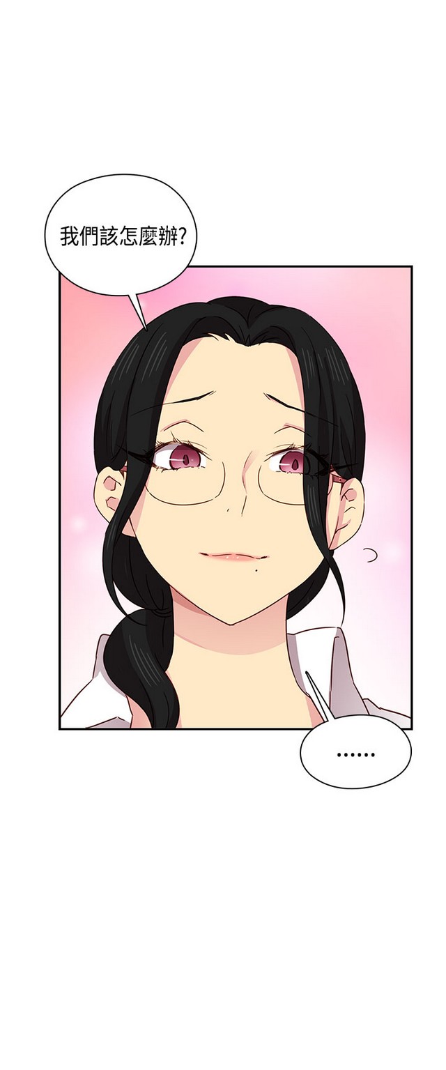 H校园 ch.28-40 - Page 145