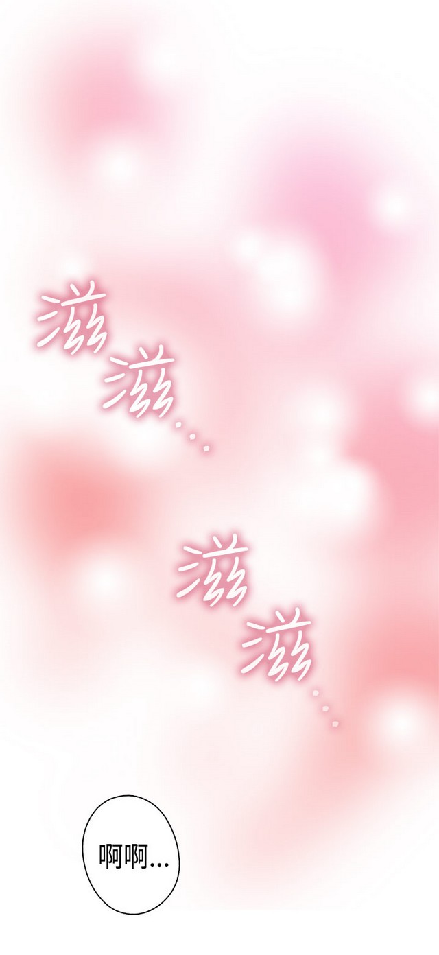 H校园 ch.28-40 - Page 149