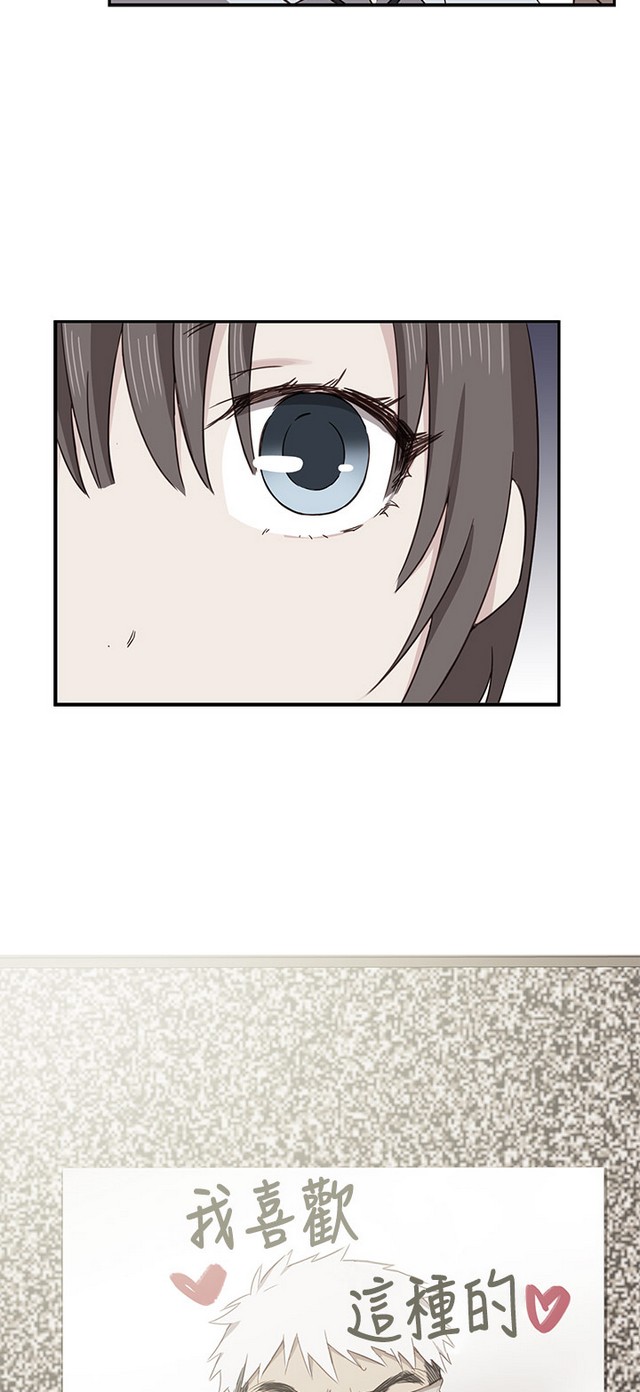 H校园 ch.28-40 - Page 172