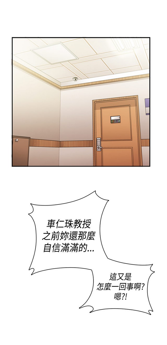 H校园 ch.28-40 - Page 178