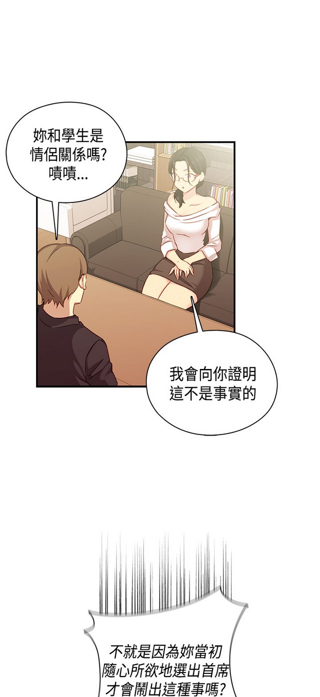H校园 ch.28-40 - Page 179