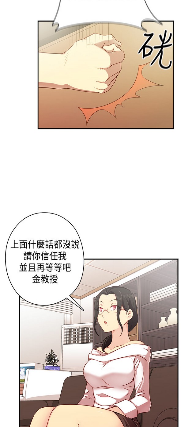 H校园 ch.28-40 - Page 180