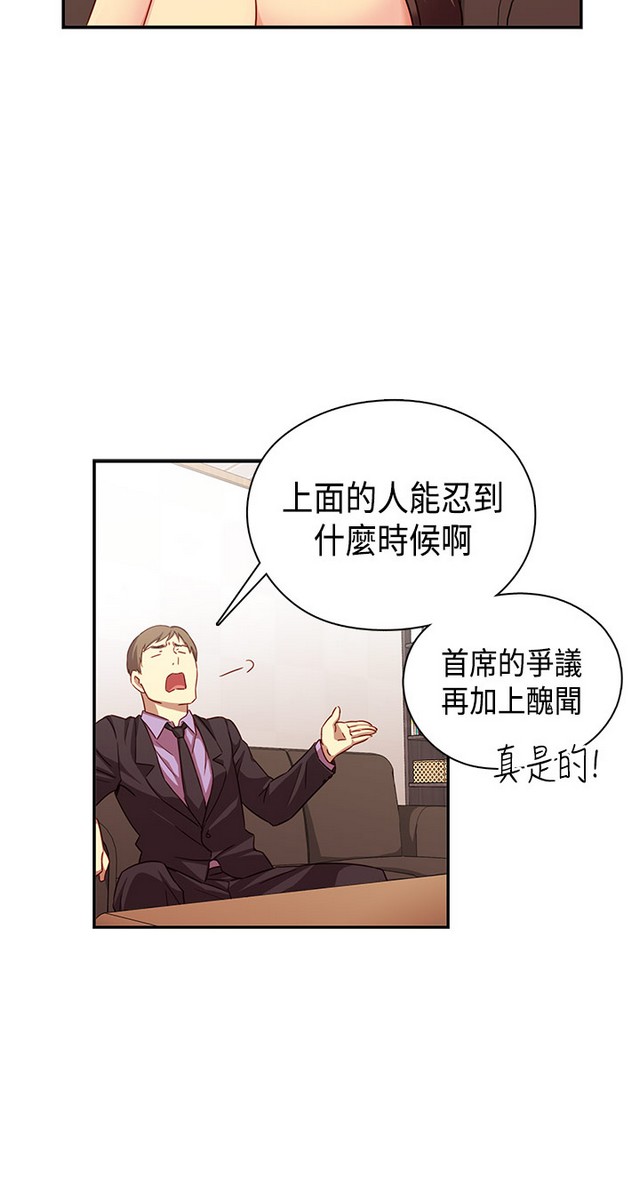 H校园 ch.28-40 - Page 181