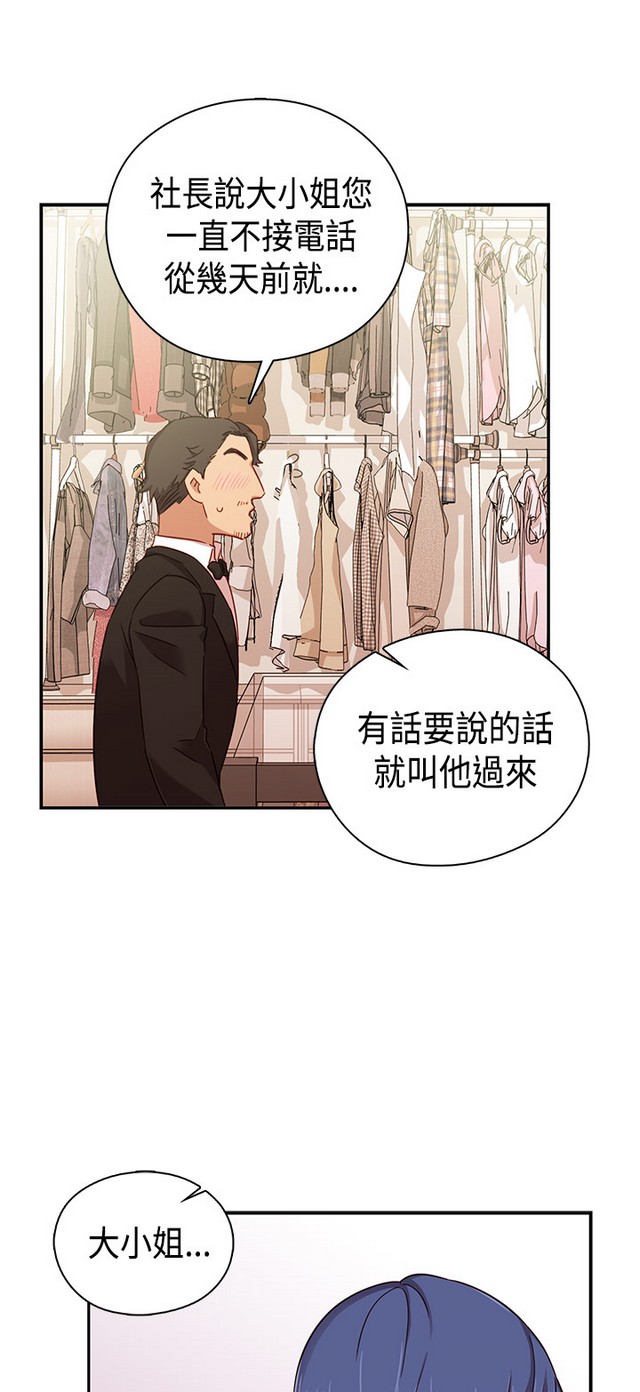 H校园 ch.28-40 - Page 183