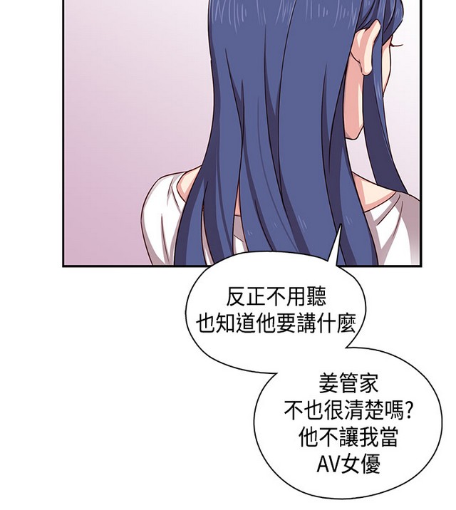 H校园 ch.28-40 - Page 184