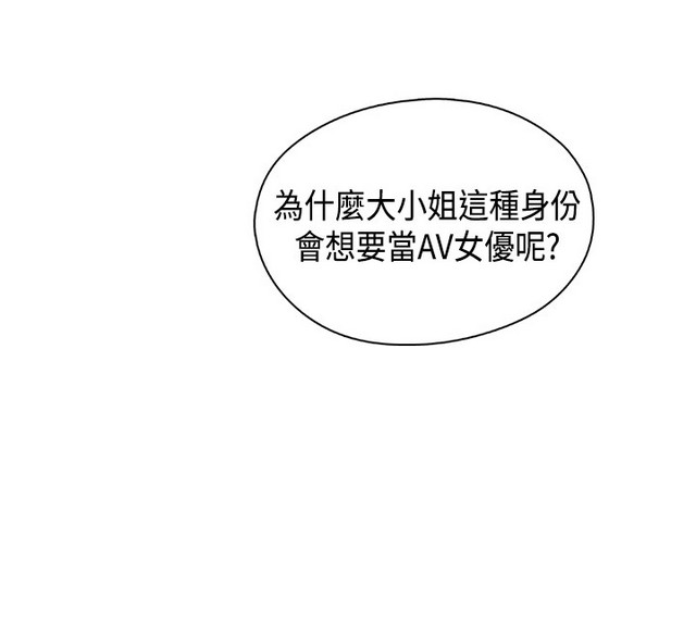 H校园 ch.28-40 - Page 187