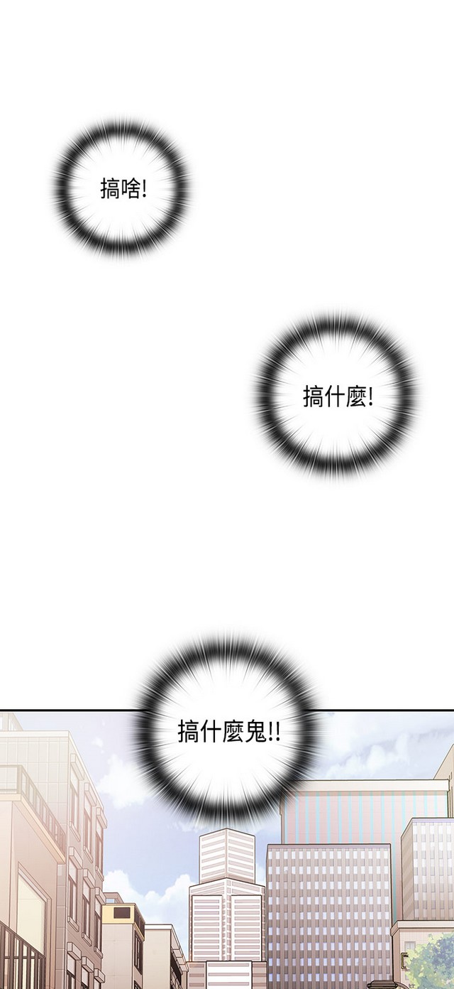 H校园 ch.28-40 - Page 197