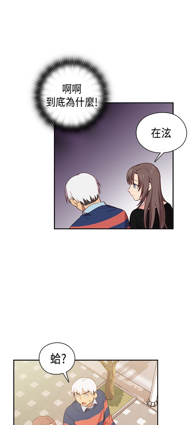 H校园 ch.28-40 - Page 201