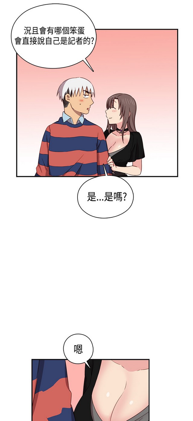 H校园 ch.28-40 - Page 207