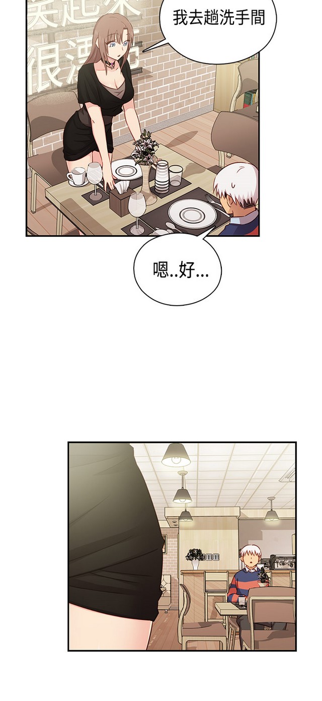 H校园 ch.28-40 - Page 222