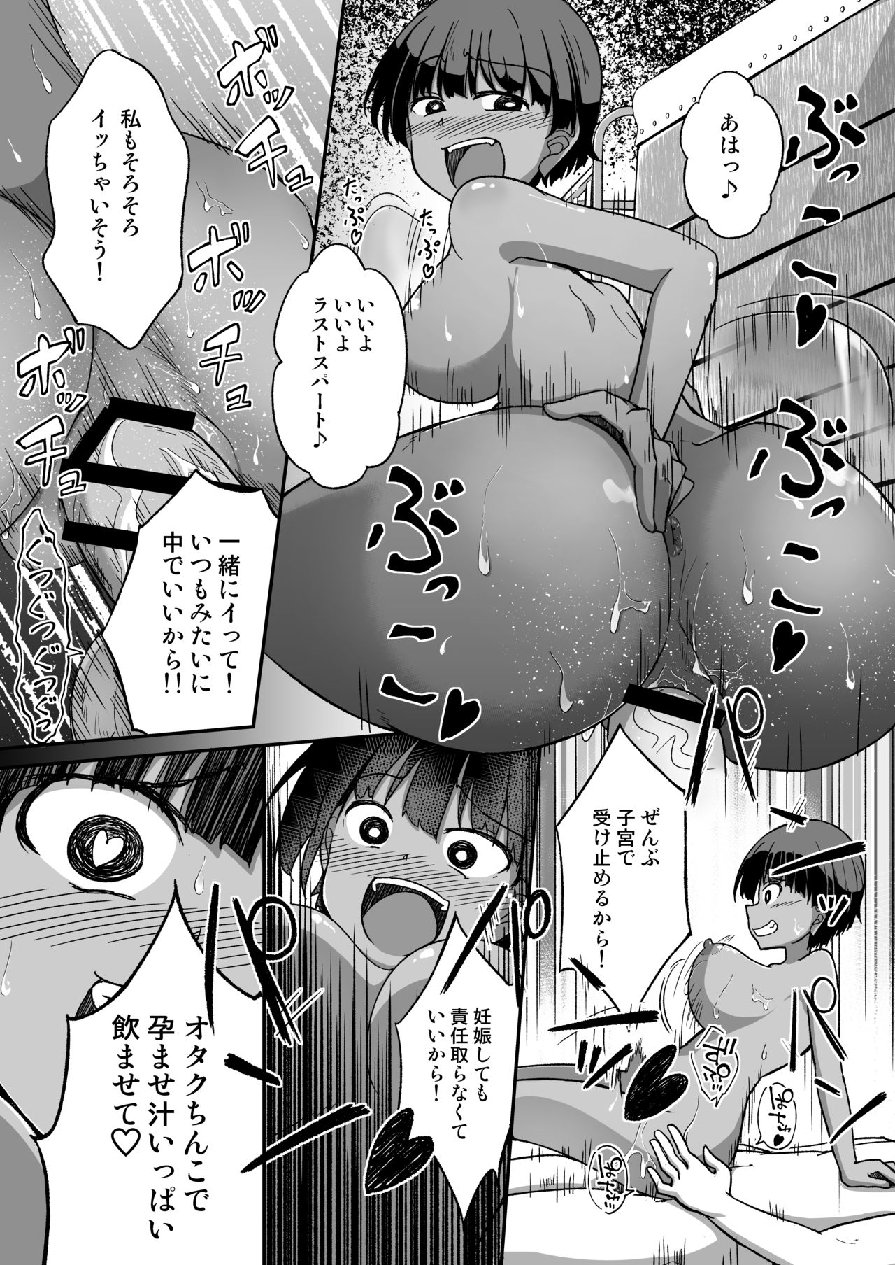 Rikujoubu no Onna - Page 21