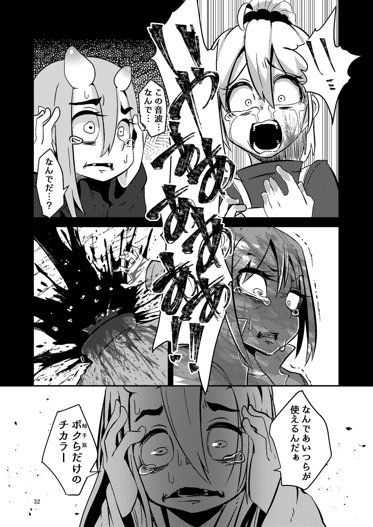 ScanningGirlsN1 - Page 31
