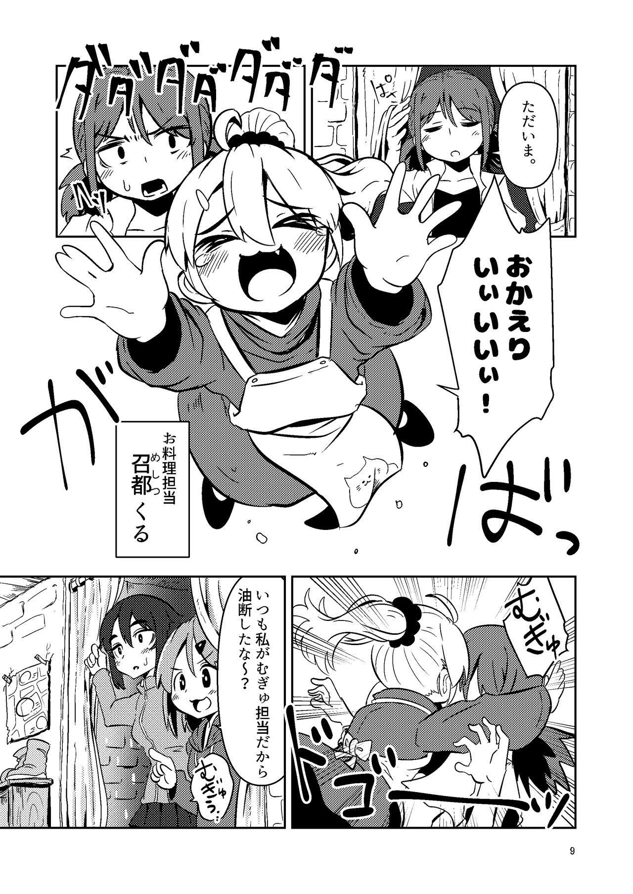 Preview page 8