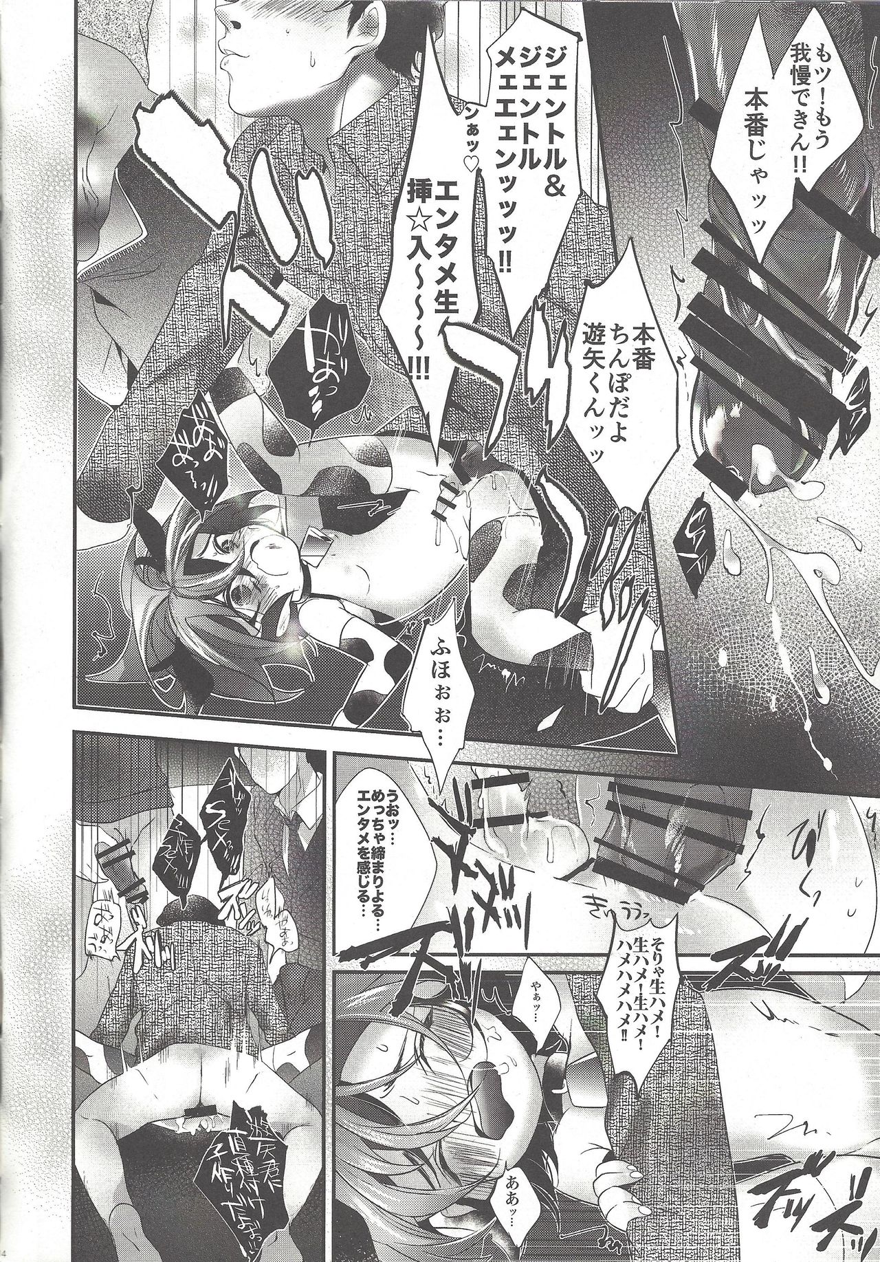 Ushi Yuya 2 - Page 13