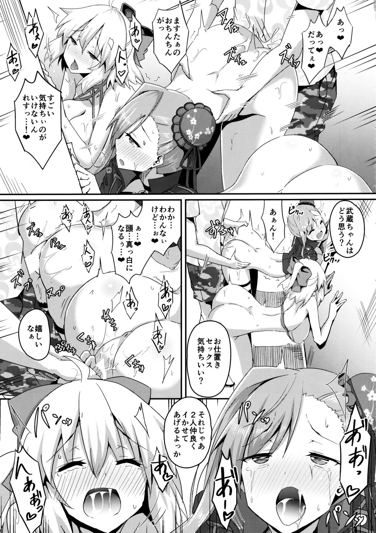 Bushi ni Nigon wa Arimasenu - Page 18