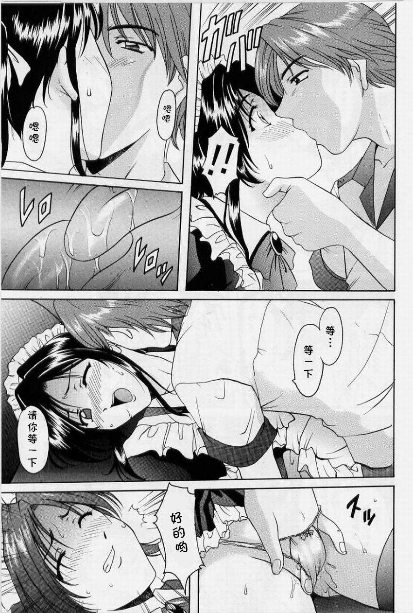 Meido Kaitou Nagisa-san - Page 9