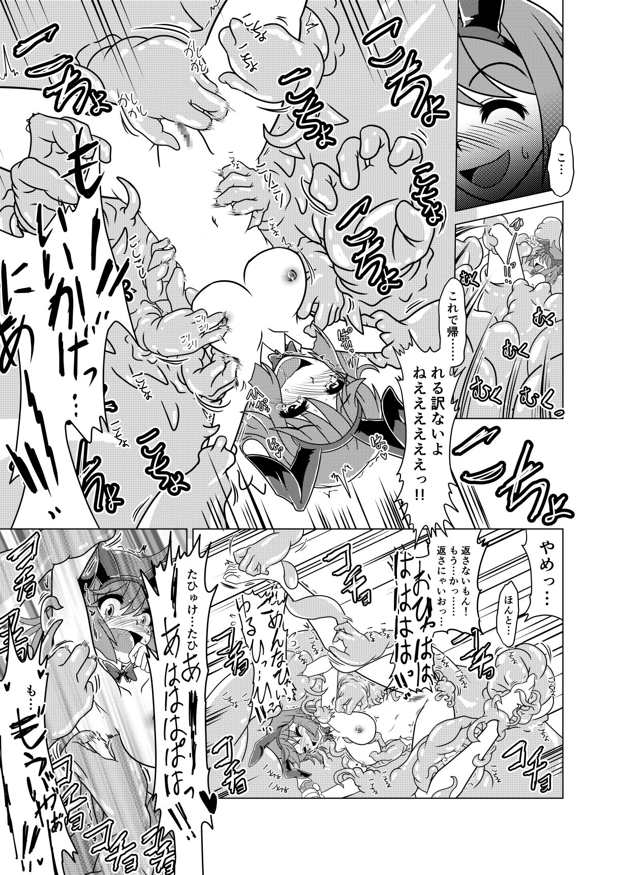 Yuusha Claris to Kochokocho Slime - Page 22