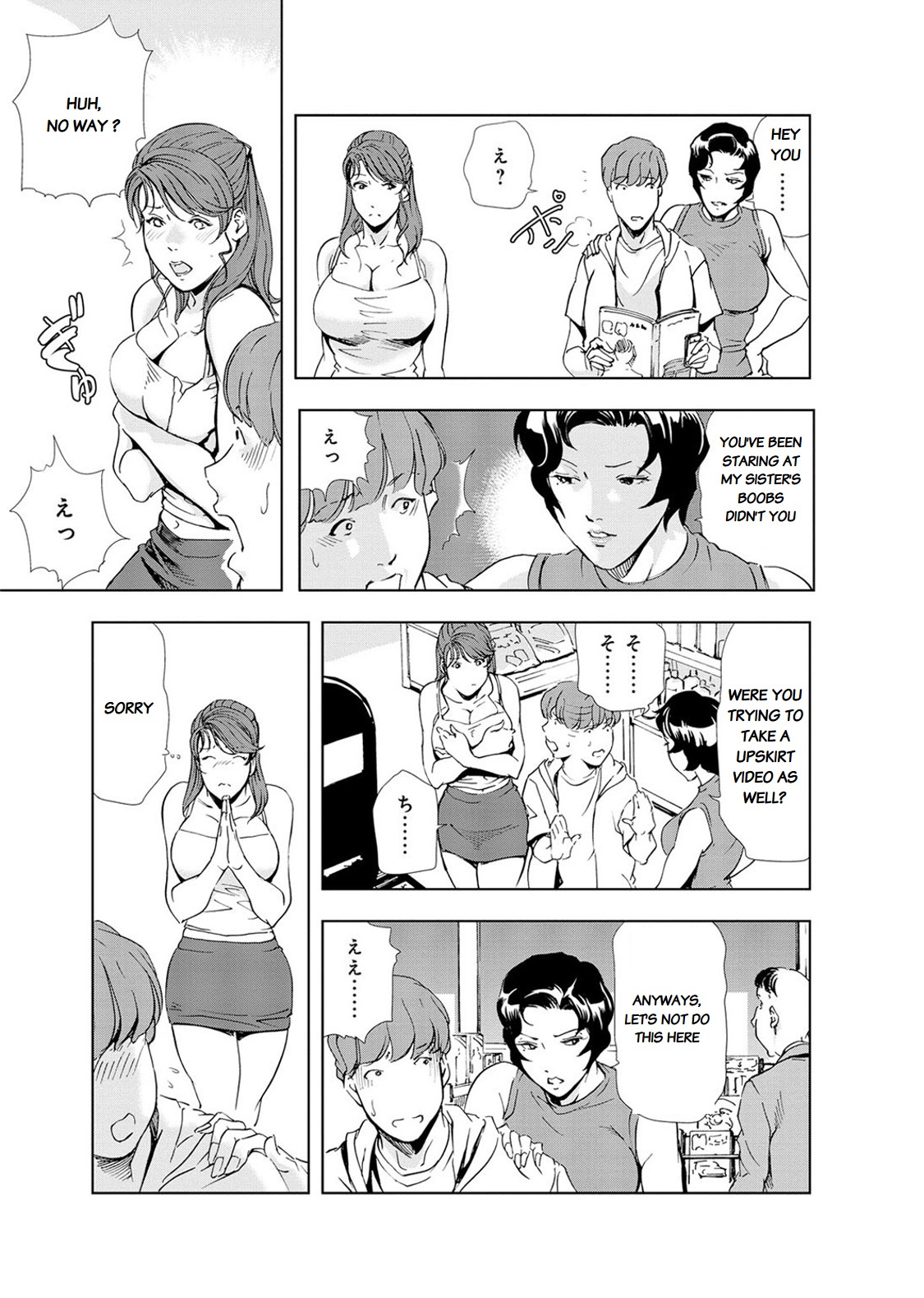 Nikuhisyo Yukiko chapter 20 - Page 11