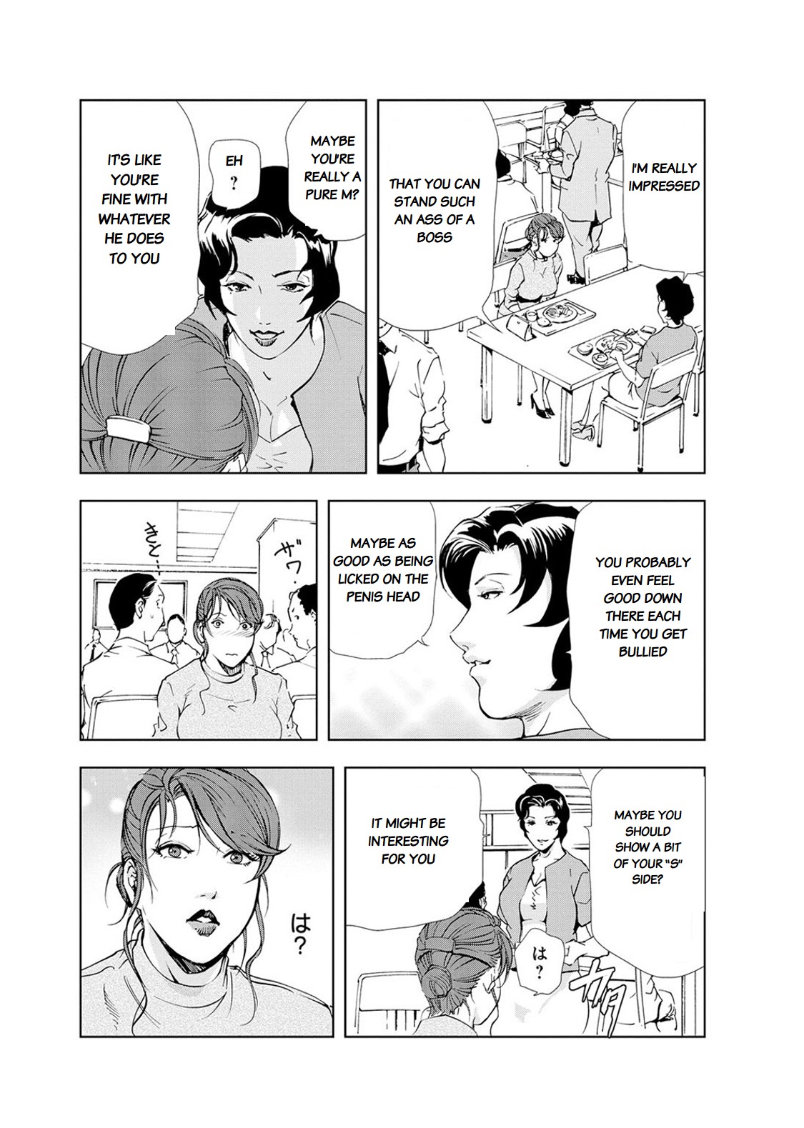 Nikuhisyo Yukiko chapter 20 - Page 9