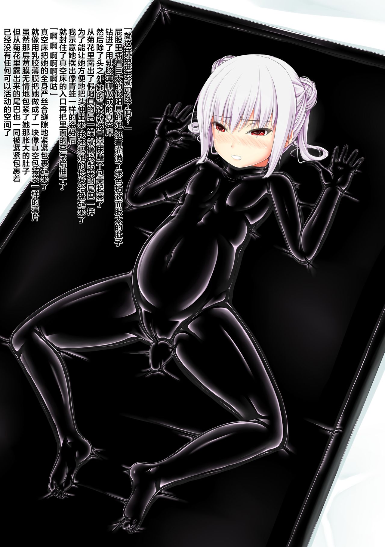 Life is rubber ver.1 & 2 - Page 14