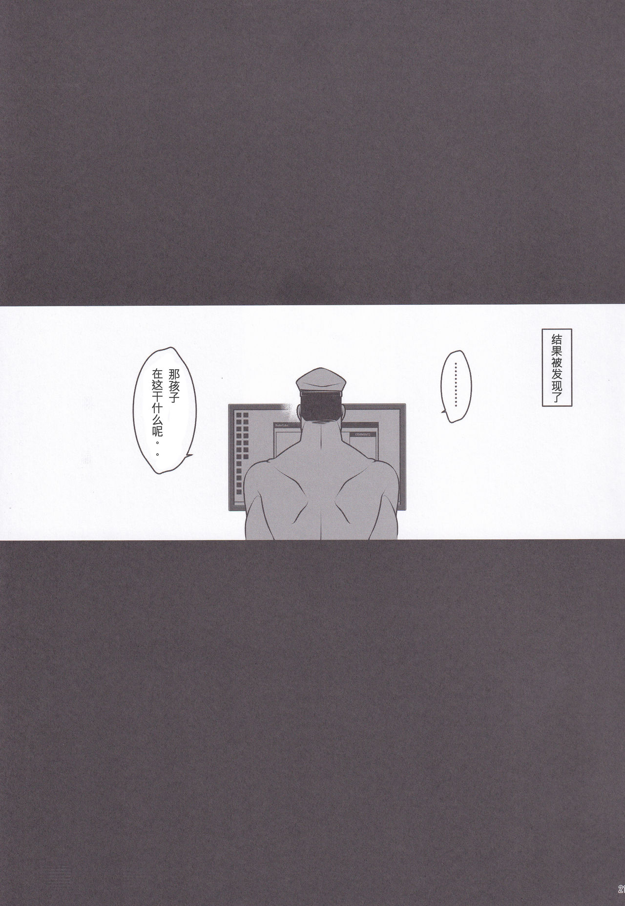 Formidable no Himitsu no Shumi Ninki Namanushi e no Michi - Page 19