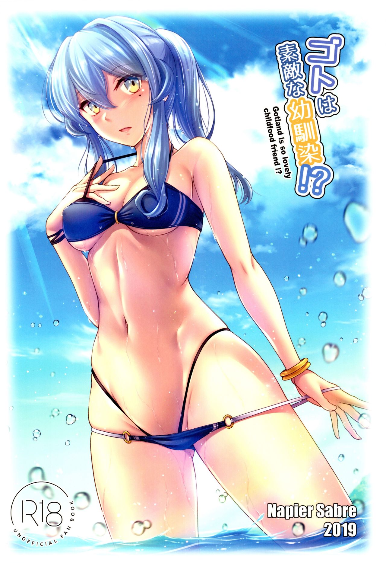 Got wa Suteki na Osananajimi!? | 哥特是我最棒的青梅竹馬!? - Page 22
