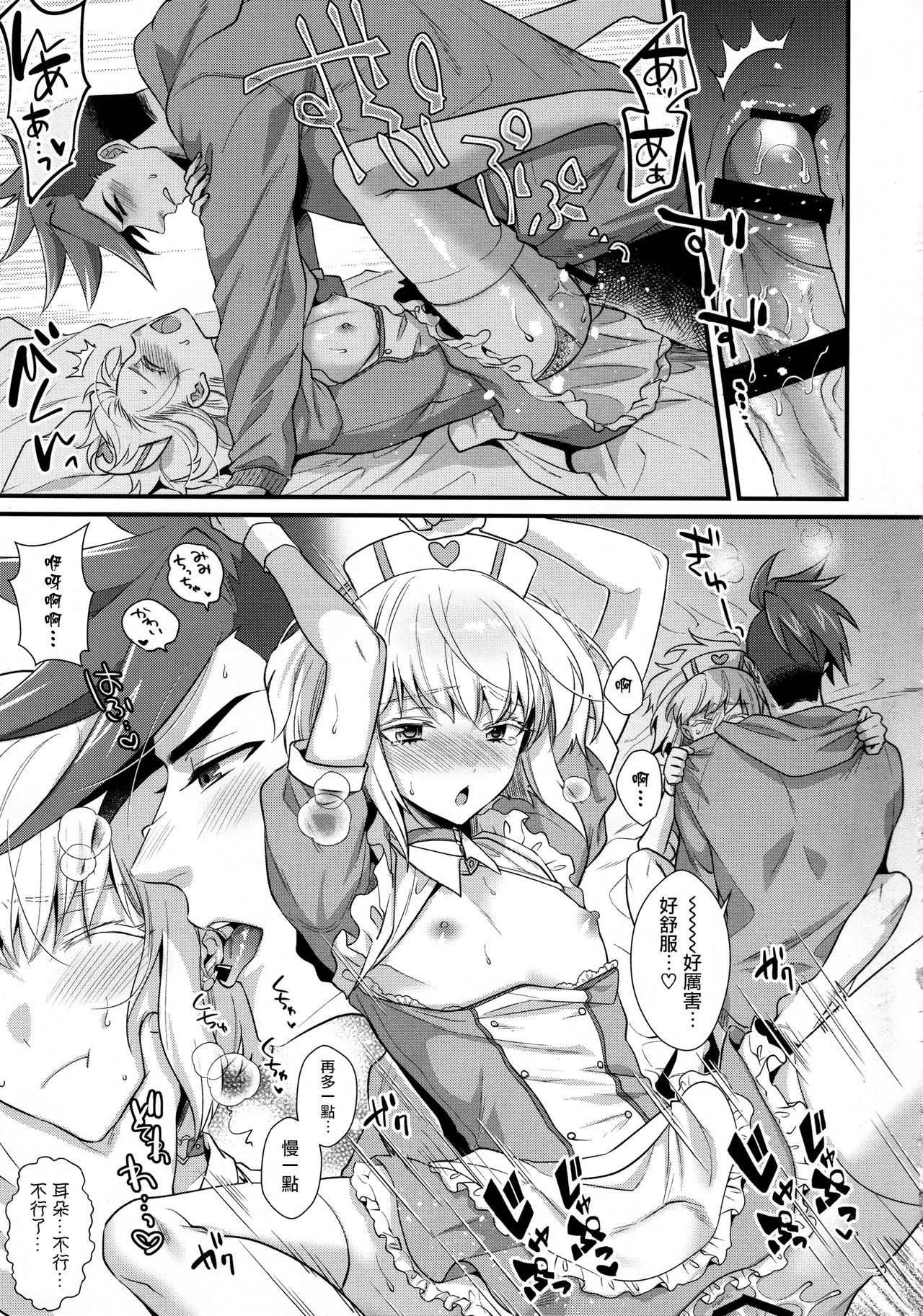 Yuuwaku Nousatsu Strip - Page 15