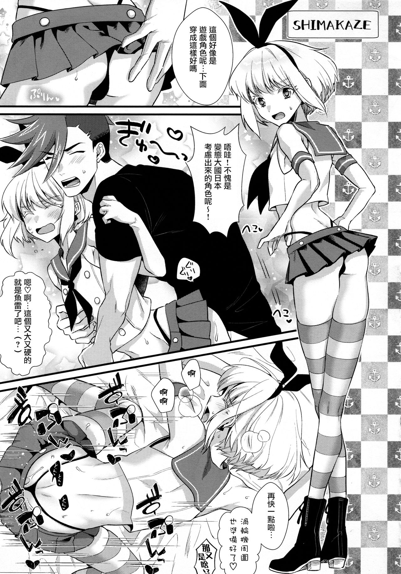 Yuuwaku Nousatsu Strip - Page 19