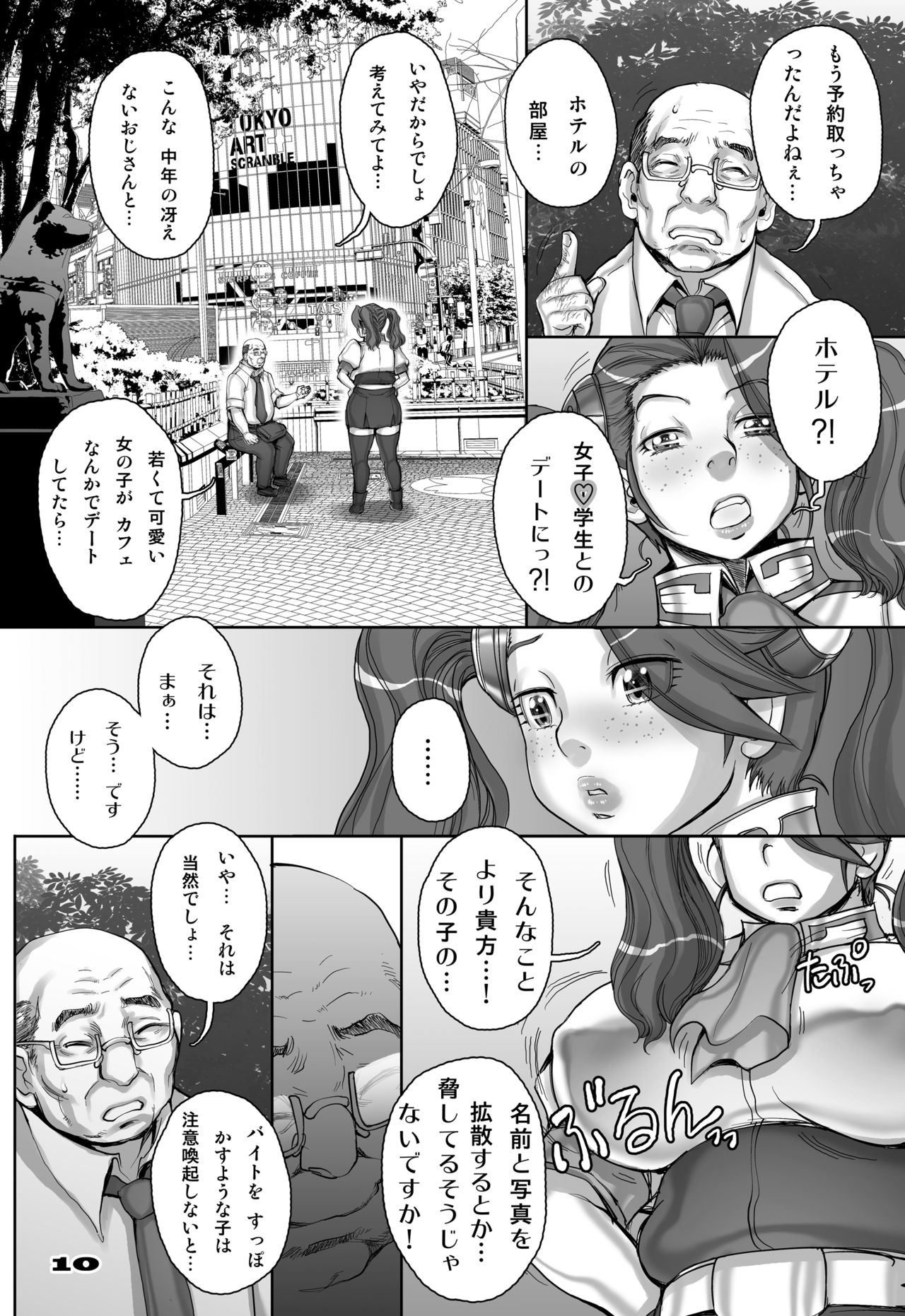 Daddy-Long-Legs - Page 10