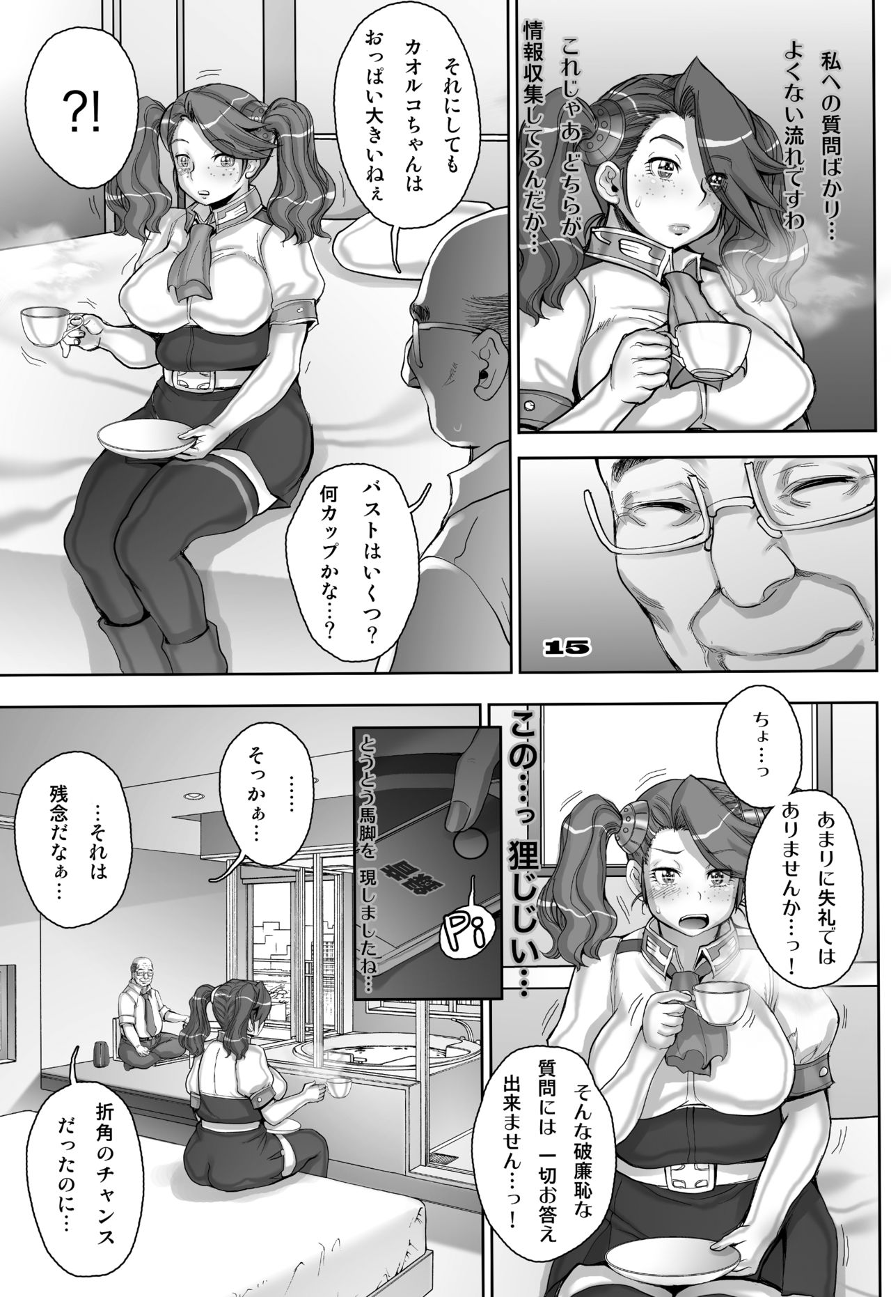Daddy-Long-Legs - Page 15