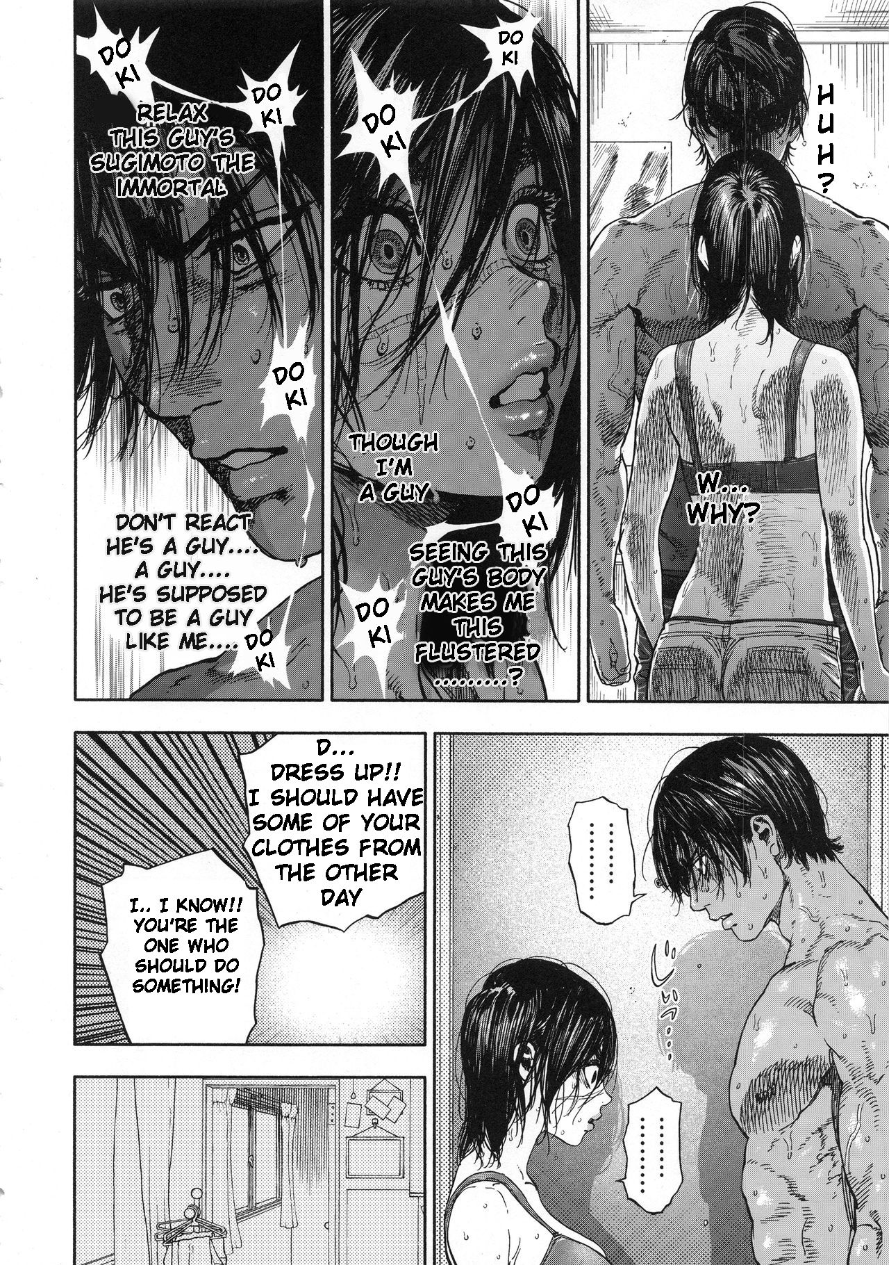 Koisugi - Page 16
