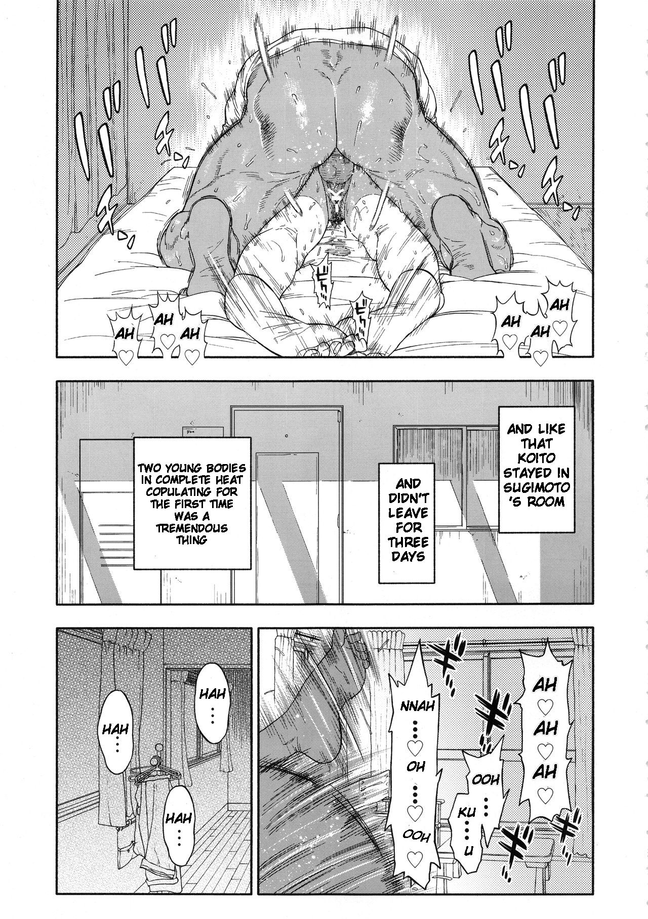 Koisugi - Page 29