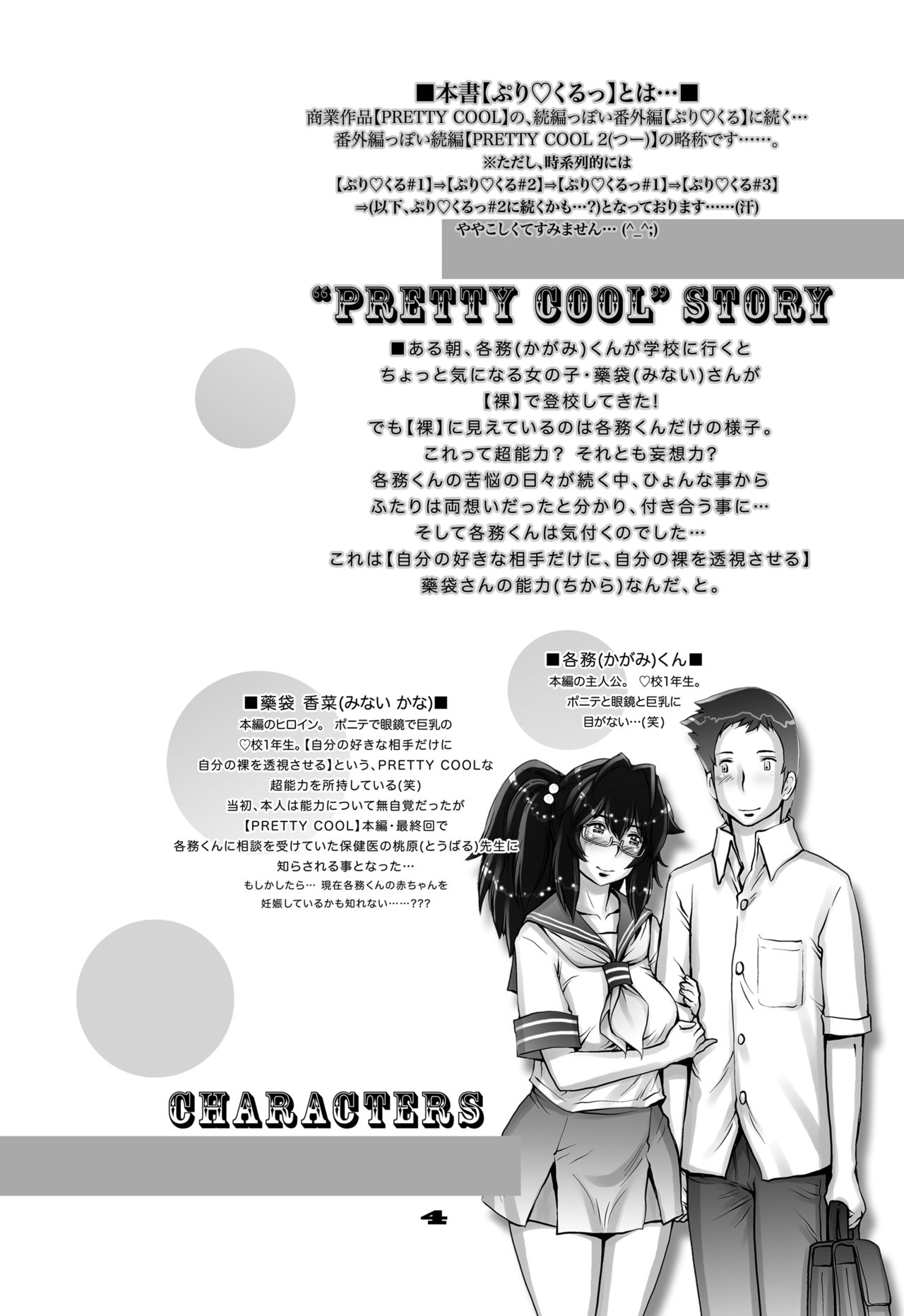 Preview page 4