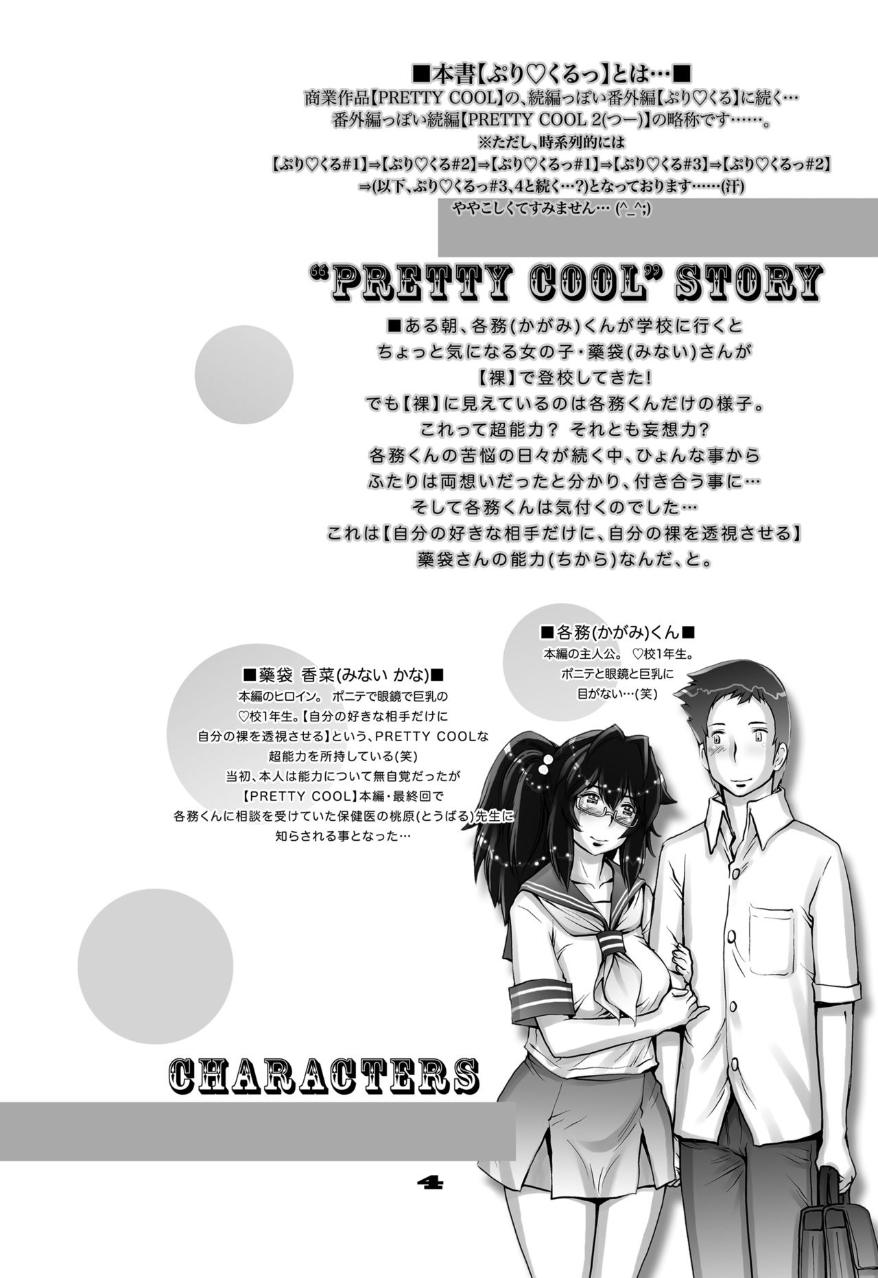 Preview page 4