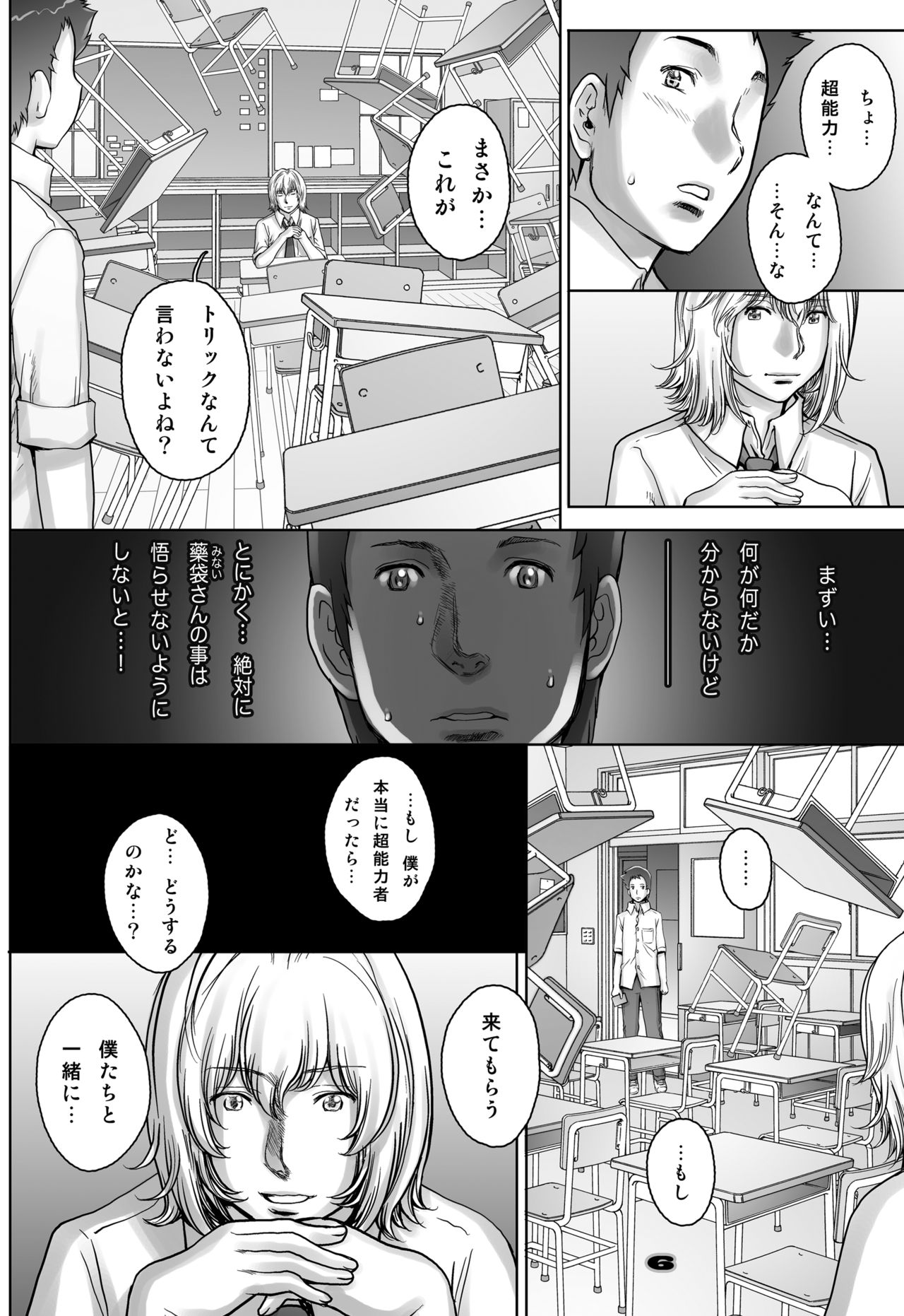 Preview page 6