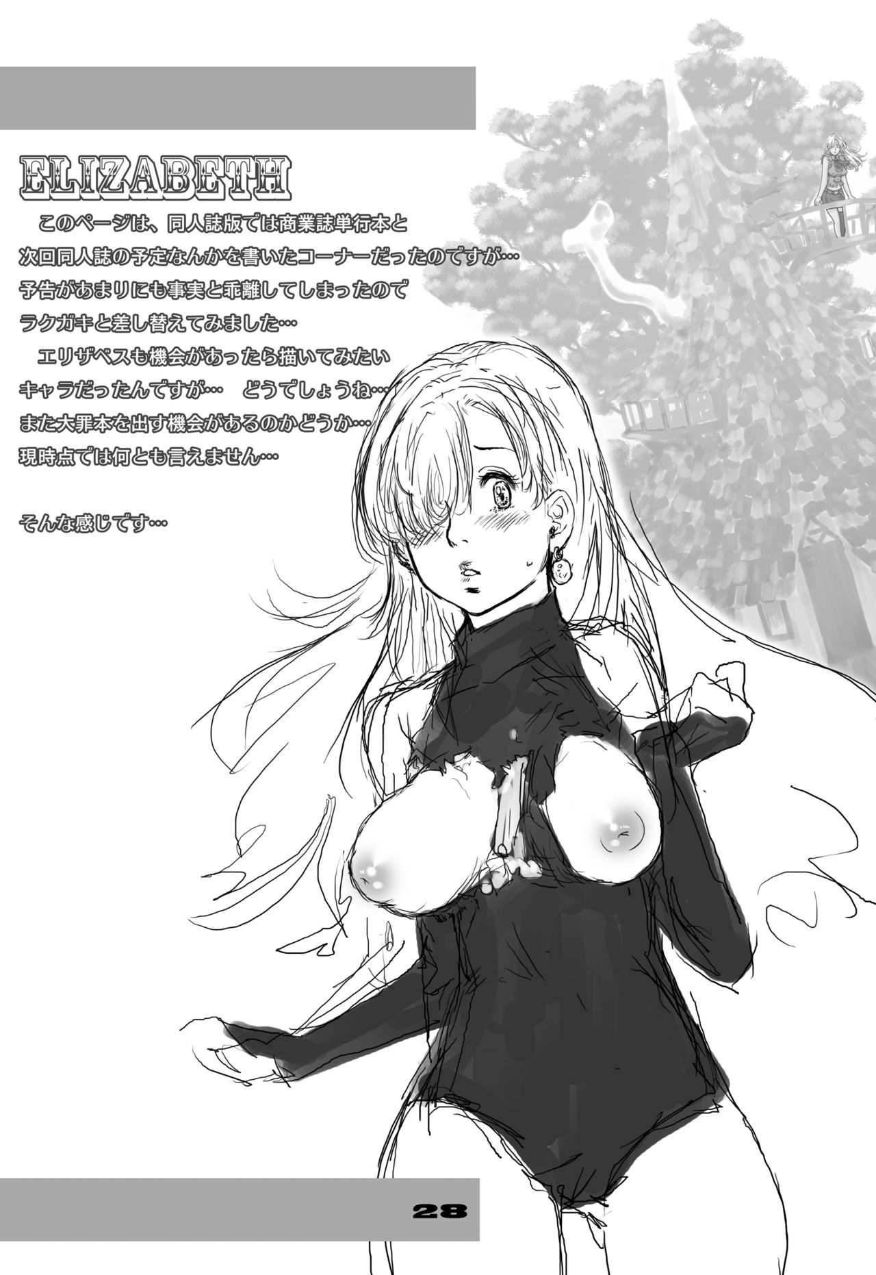 Nanatsu no Taihai - Page 28