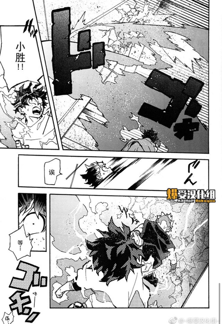 Bohyou | 墓标 - Page 12