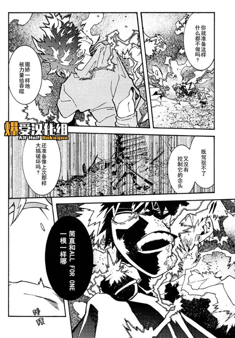 Bohyou | 墓标 - Page 27