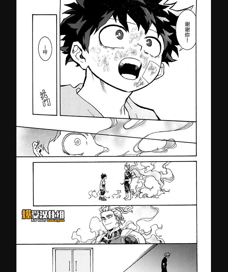 Bohyou | 墓标 - Page 32